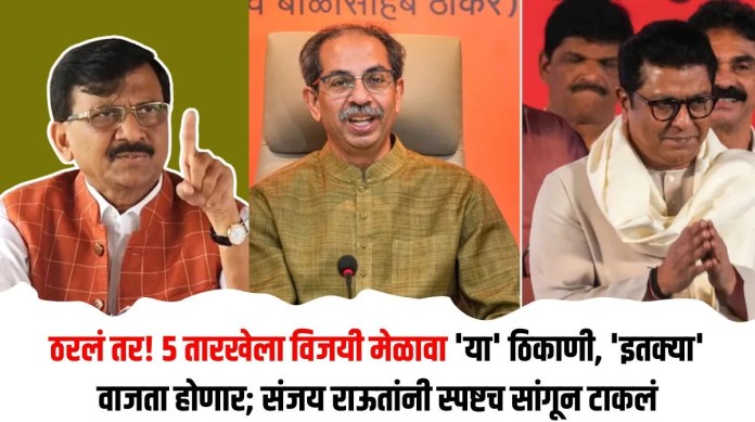 विजयी