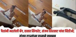 पैशांनी