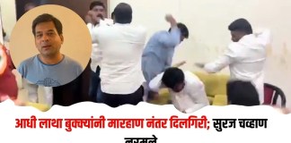 मारहाण