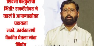 कार्यकारणी