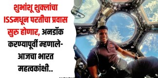 शुभांशू