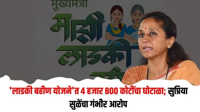 लाडकी