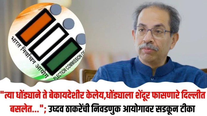 उध्दव