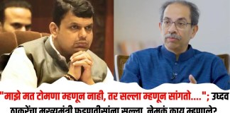 टोमणा