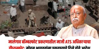मालेगाव