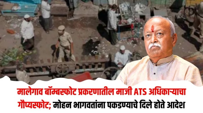 मालेगाव