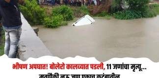 बोलेरो
