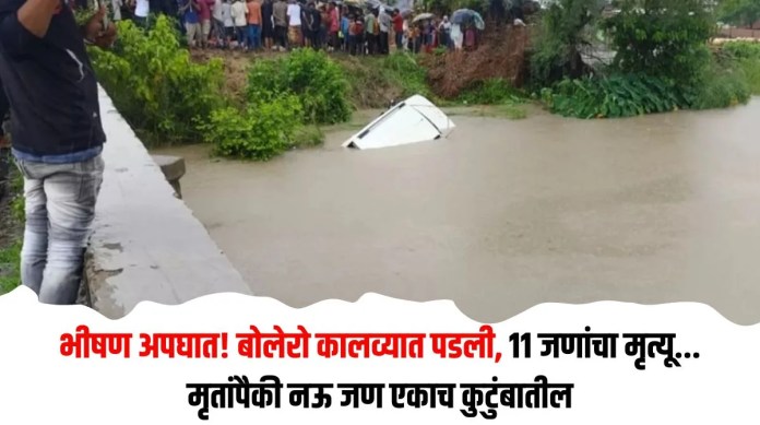 बोलेरो