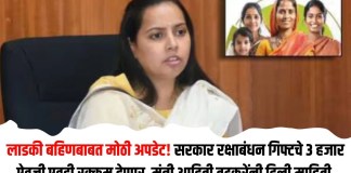 लाडकी