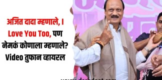 अजित