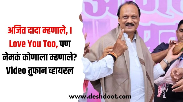 अजित