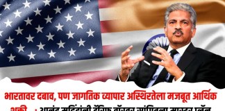 भारतावर