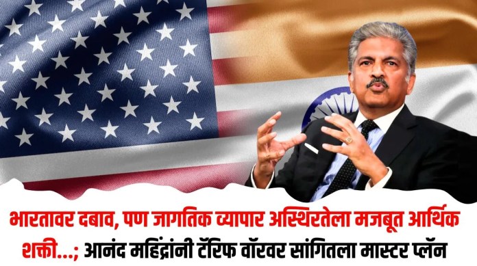 भारतावर