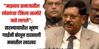 सरन्यायाधीश