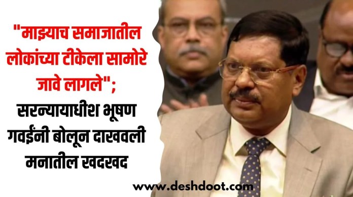 सरन्यायाधीश