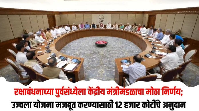 उज्वला