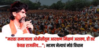 मराठा