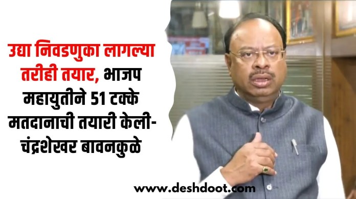 निवडणुका