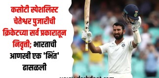 चेतेश्वर