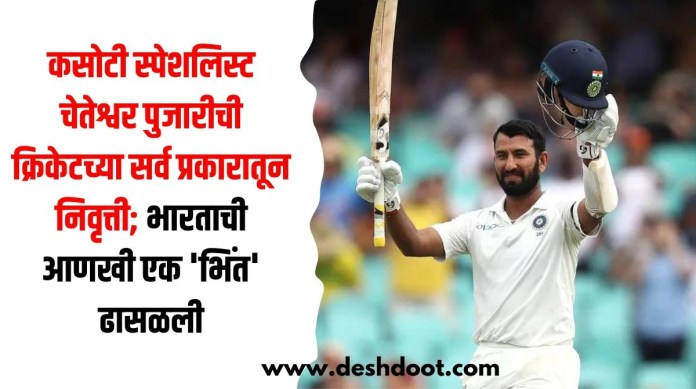 चेतेश्वर