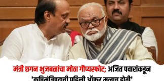 छगन