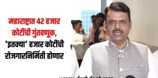महाराष्ट्रात