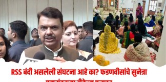 सुनेत्रा