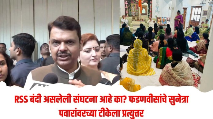 सुनेत्रा