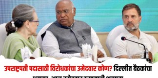 उपराष्ट्रपती