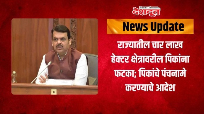 पिकांना