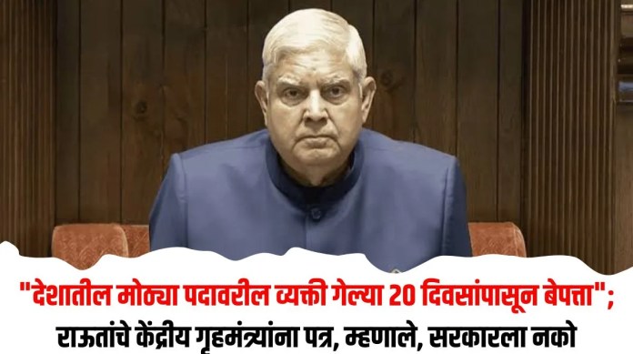 गृहमंत्र्यांना