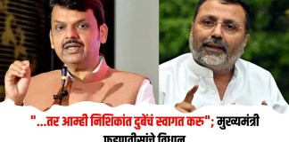 निशिकांत