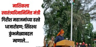 गिरीश
