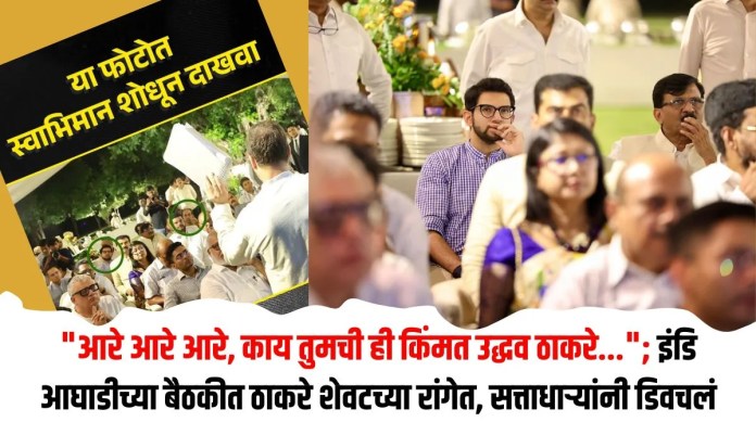 ठाकरे