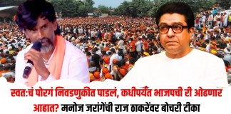 भाजपची