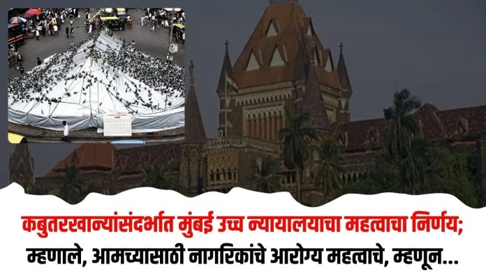 मुंबई