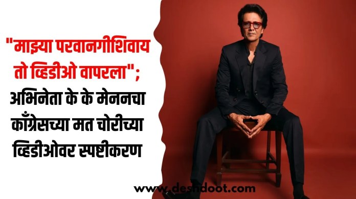 काँग्रेसच्या