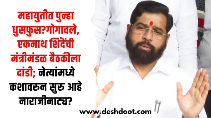 गोगावले