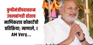माणिकराव