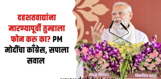 दहशतवाद्यांना