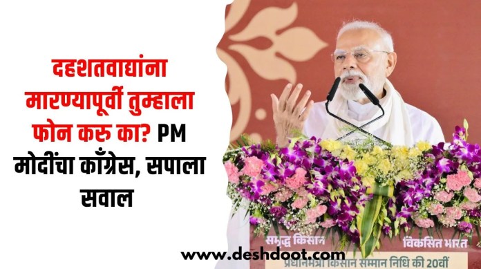 दहशतवाद्यांना