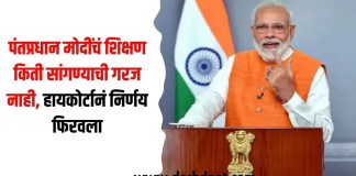 मोदींचं