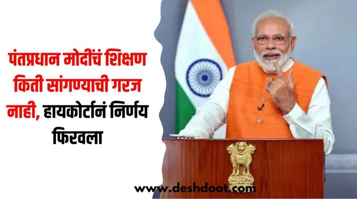 मोदींचं