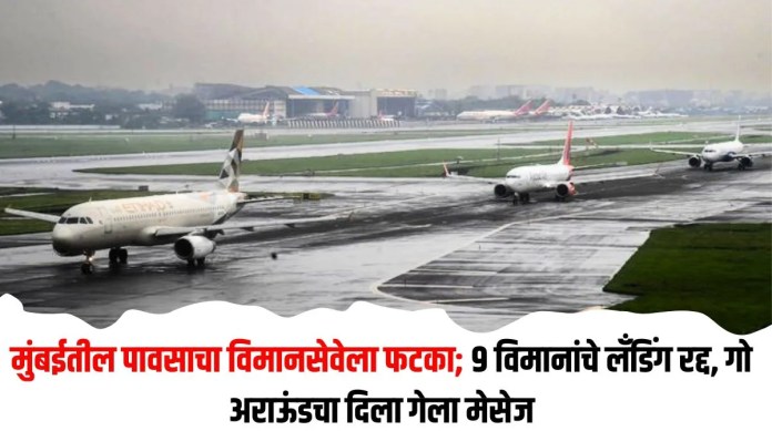 विमानसेवेला