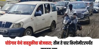 घोडेगाव