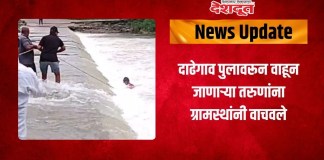 दाढेगाव