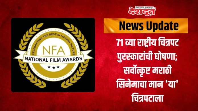 राष्ट्रीय