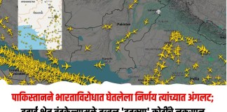 पाकिस्तानने