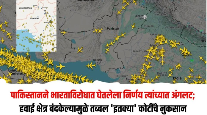 पाकिस्तानने