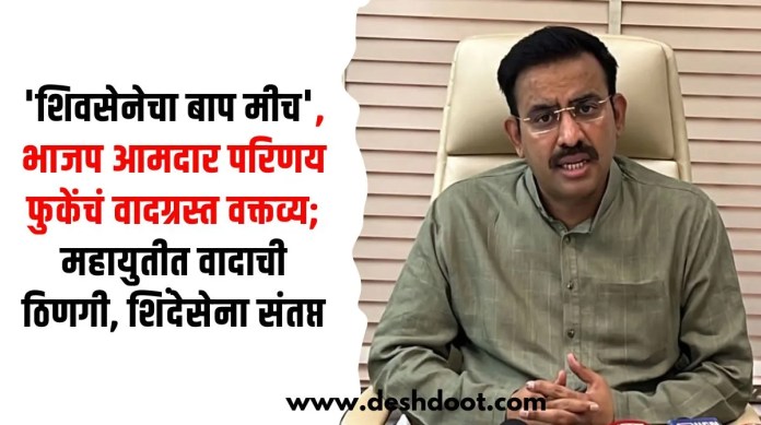 परिणय